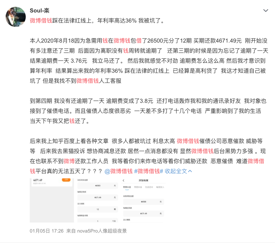 这些每天在用的 App 竟能轻松借到 30W，互联网的尽头原来是贷款