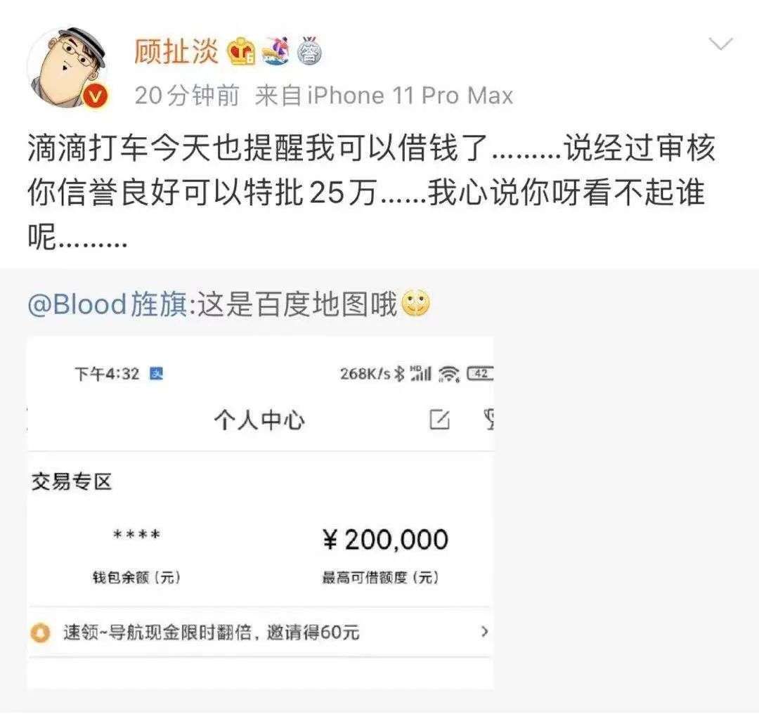 这些每天在用的 App 竟能轻松借到 30W，互联网的尽头原来是贷款