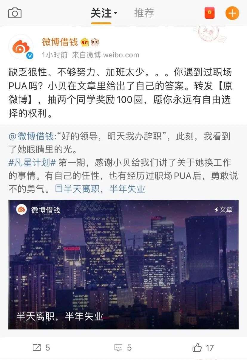 这些每天在用的 App 竟能轻松借到 30W，互联网的尽头原来是贷款