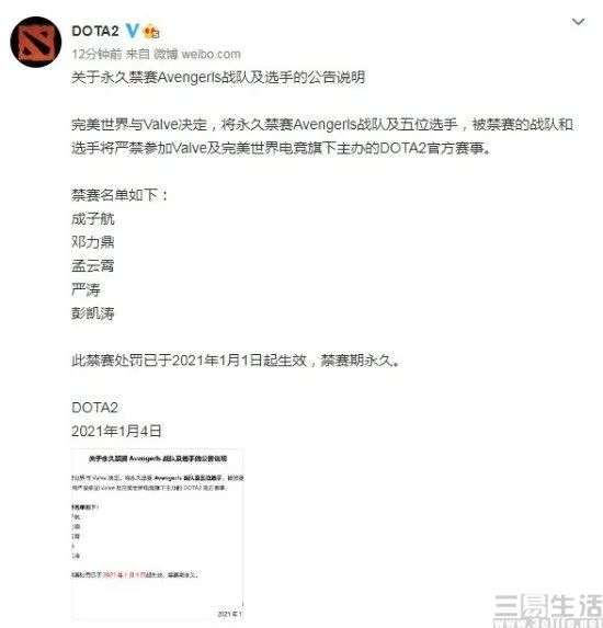 老牌战队因假赛被除名，也揭开了电竞圈的B面