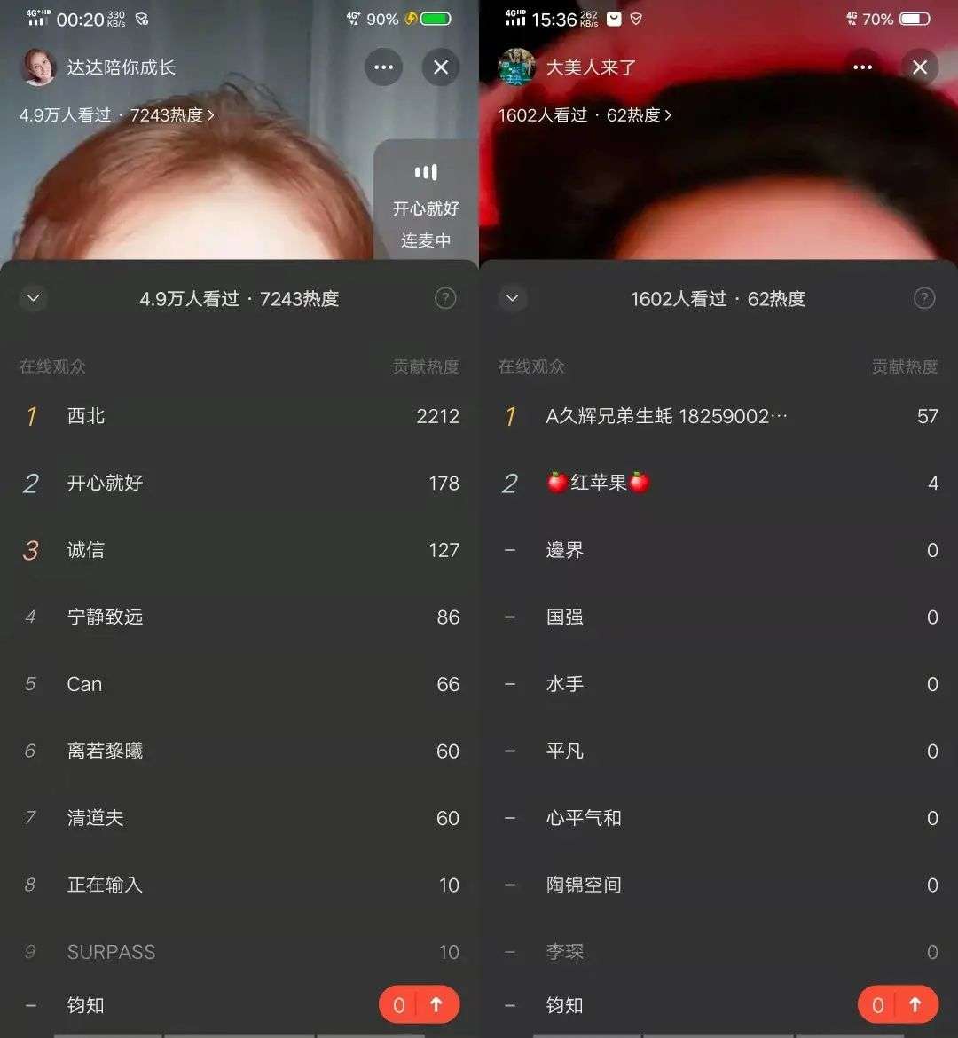 Android 版微信内测，图片识别更方便，视频号还有了热度贡献榜