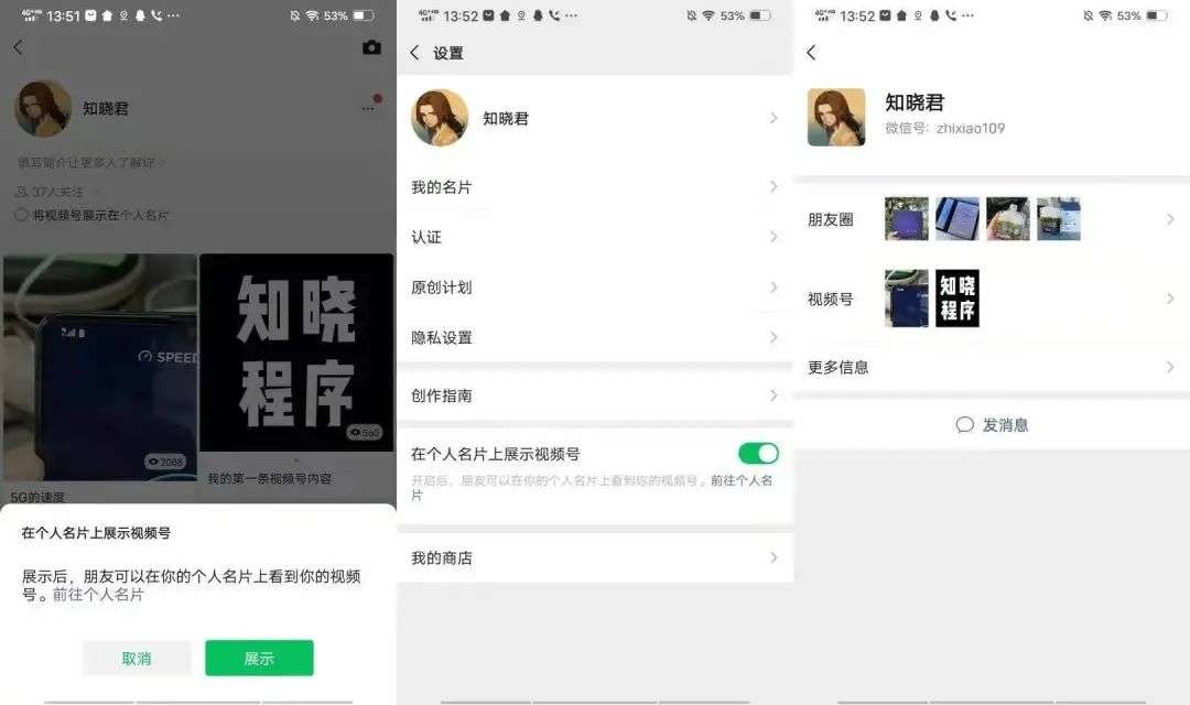 Android 版微信内测，图片识别更方便，视频号还有了热度贡献榜