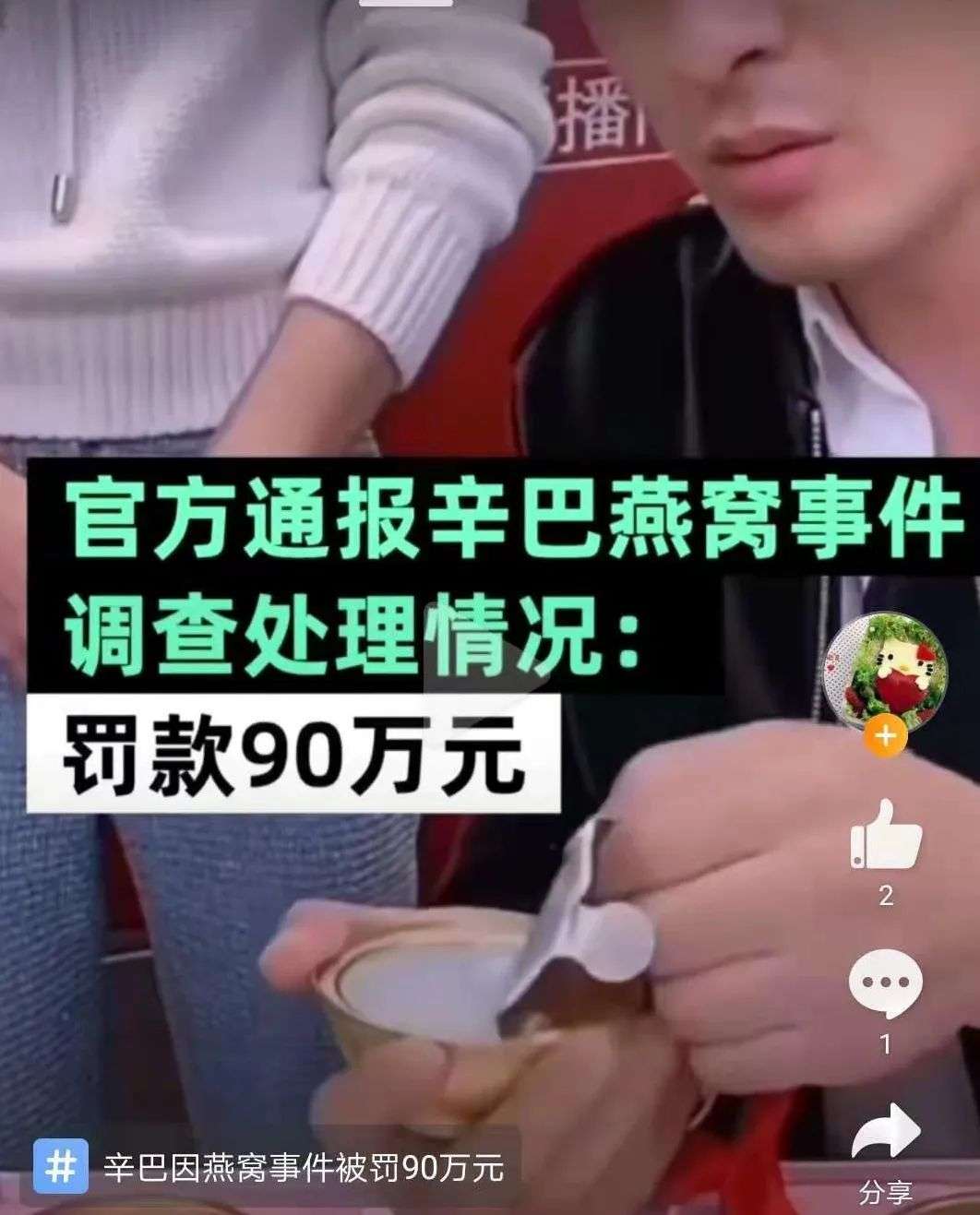 2020湖南消费投诉报告来了 新消费给你挖了多少坑？