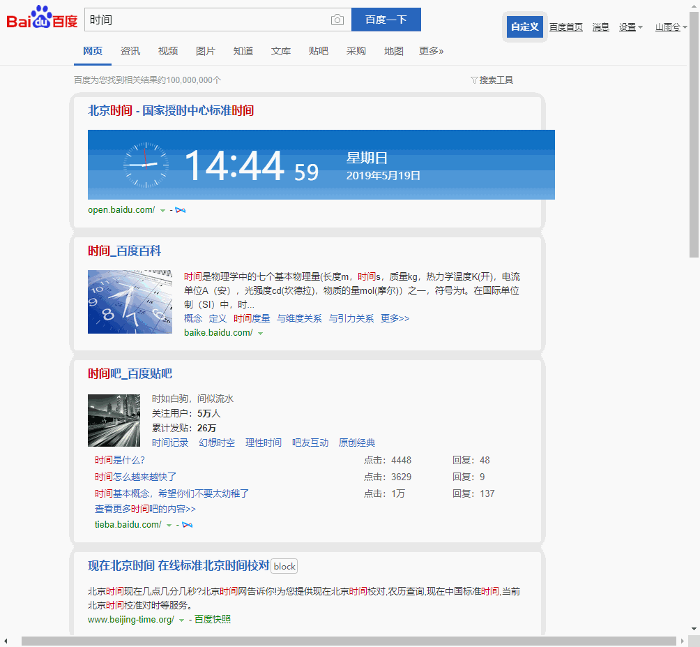 健康码都有「山寨」的，这个下架应用让我们知道造假成本有多低