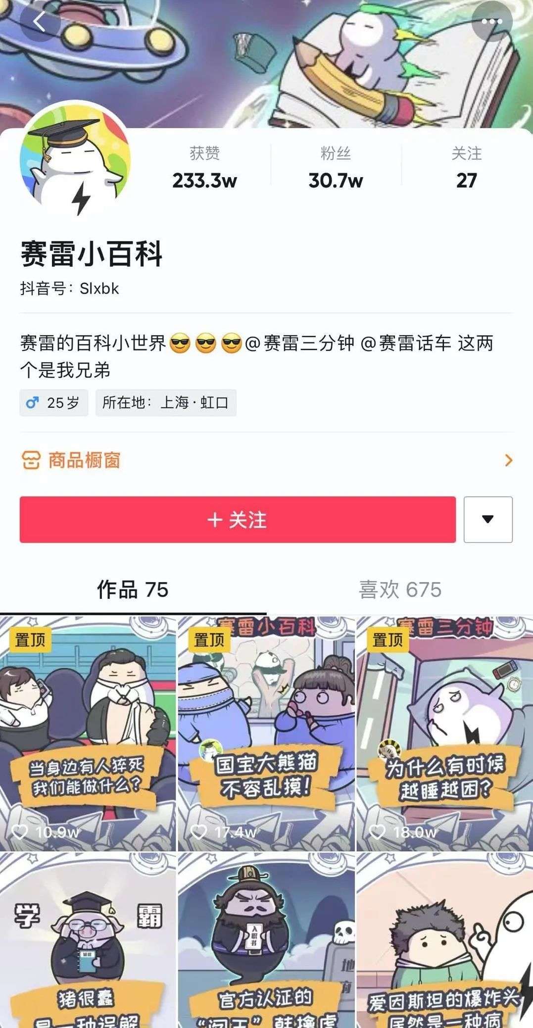 青少年触网加速，抖音青少年发布「萌知计划」全面扶持优质青少年内容