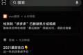 侵犯个人信息，不止“远程删图”这一种方法