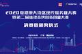 2020粤港澳大湾区现代服务业大赛决赛即将在佛山创意园拉开帷幕