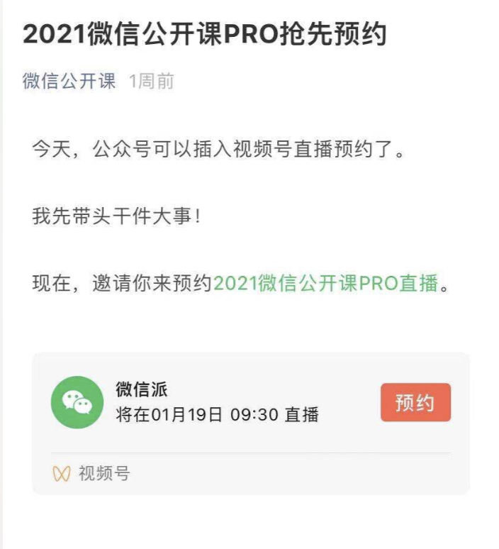 微信新一波改版来了，这次又有人要“凉”？