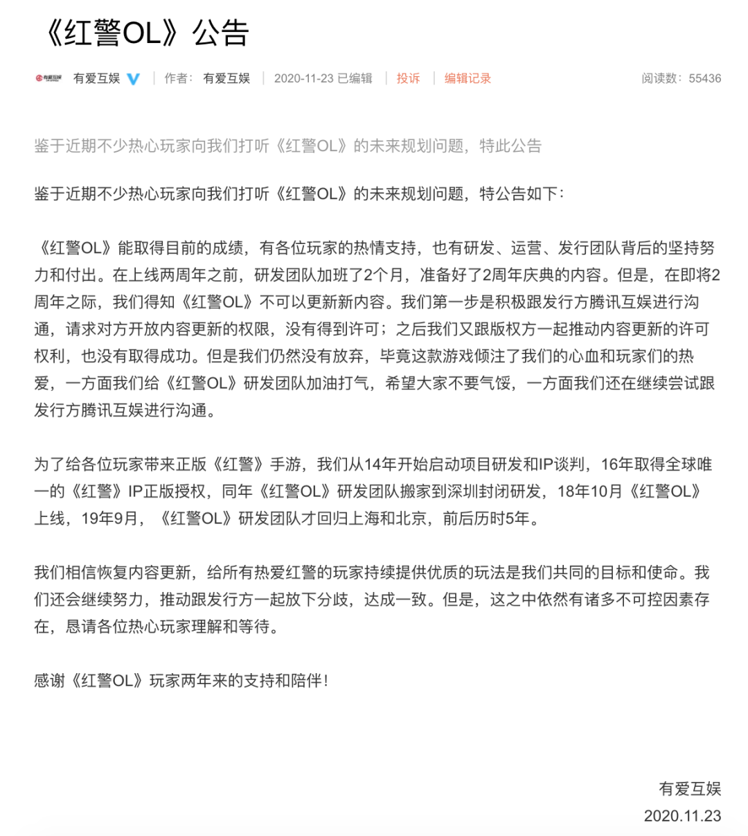 有爱互娱跟腾讯达成和解，研发、发行商不能说的秘密