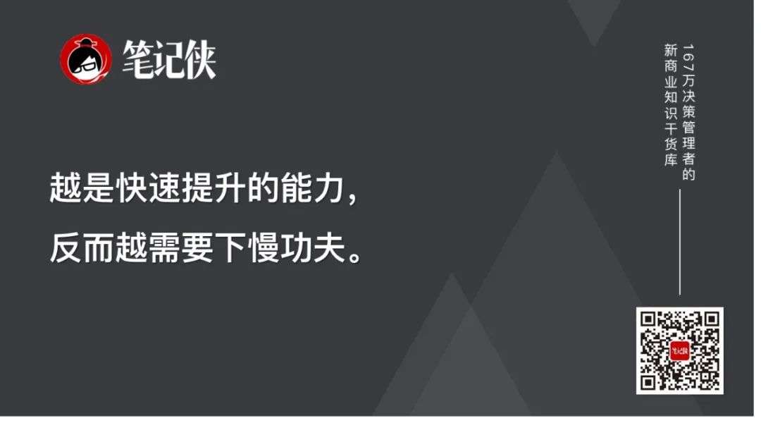 比勤奋更重要的，是底层思维