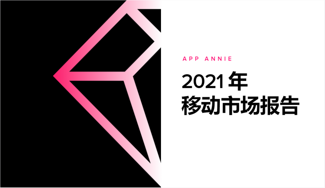 1430亿美元，2020年全球移动市场用户花了超多钱