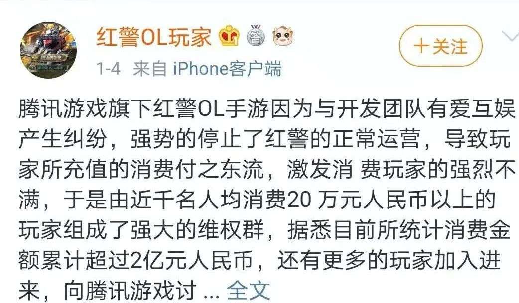 有爱互娱跟腾讯达成和解，研发、发行商不能说的秘密