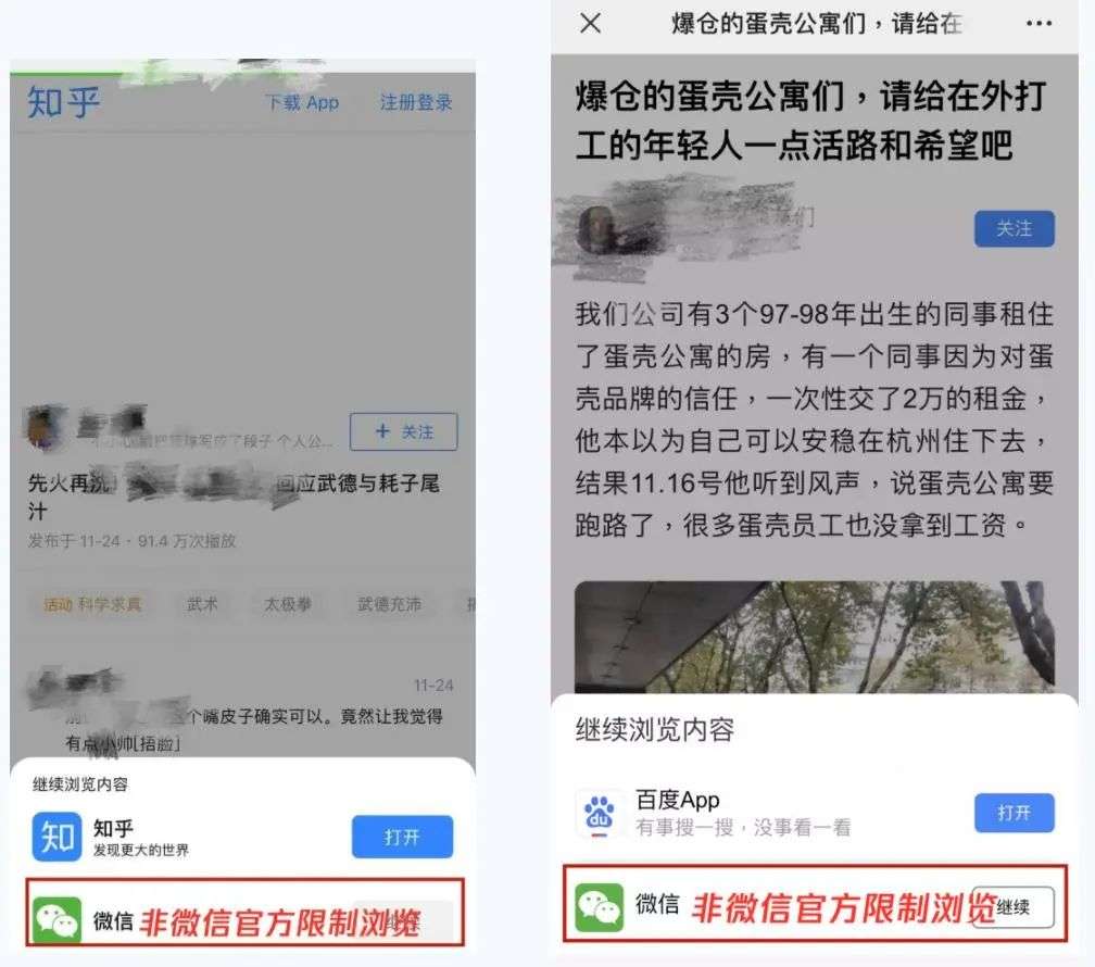 微信机制升级，这样做的都被“封杀”了