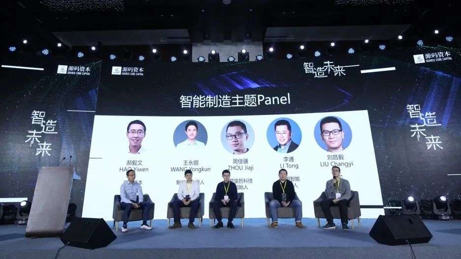 智能制造公司的CEO们聚在一起，都聊了什么？