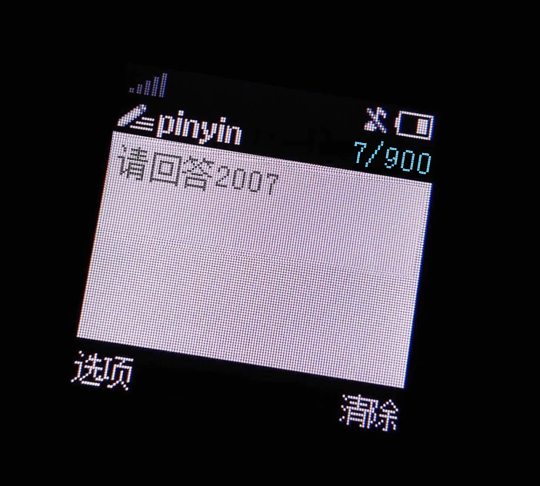 想回到2007，买一部浪漫手机