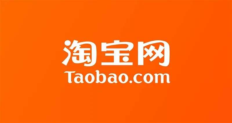 苹果、淘宝、汉堡王… …新Logo还香吗？