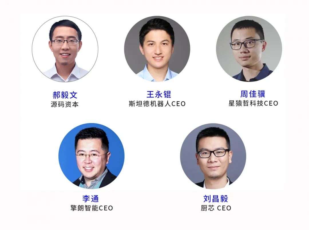 智能制造公司的CEO们聚在一起，都聊了什么？