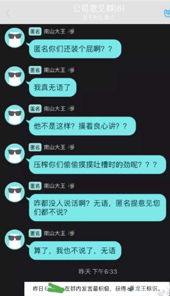 老板如何找到匿名的你