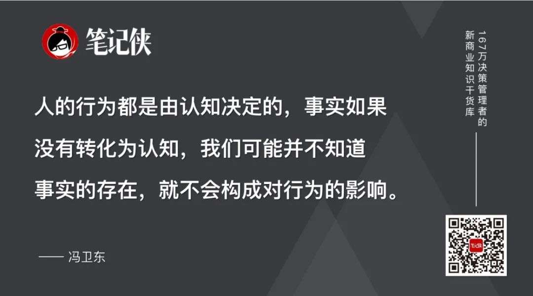 冯卫东：1%的差异，10倍的差距