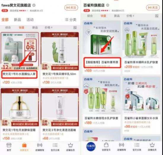 下沉用户沉迷“做脸”，樊文花、诗碧曼、丝域们闷声发财？