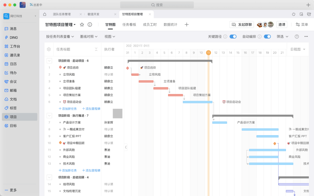 用户破4亿后，钉钉要走苹果谷歌路线？