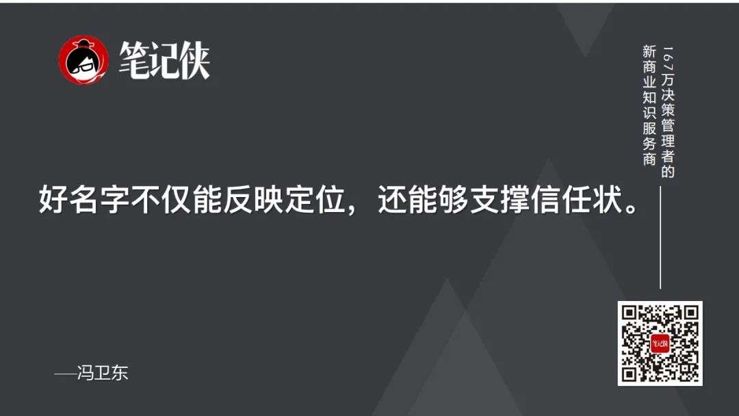 冯卫东：1%的差异，10倍的差距