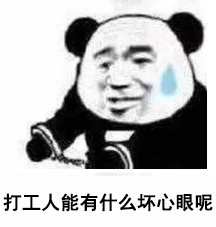 老板如何找到匿名的你