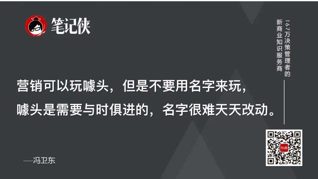 冯卫东：1%的差异，10倍的差距