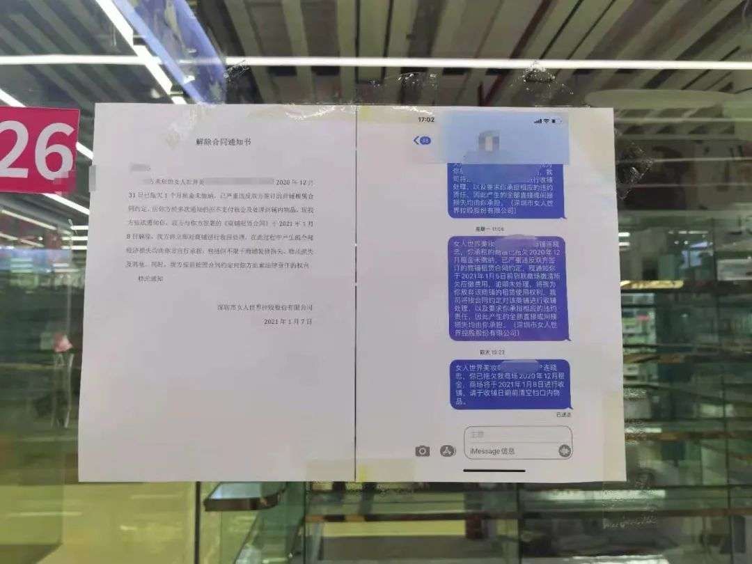 华强北，撕下美妆标签