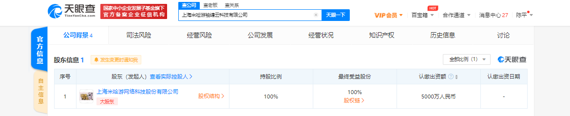 米哈游在上海成立新公司，经营范围包含电子商务、动漫设计等