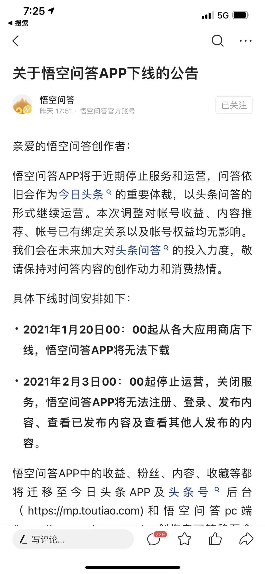 8点1氪 | 快手计划2月第一周上市；悟空问答APP将停止运营；芯片股逆市走高