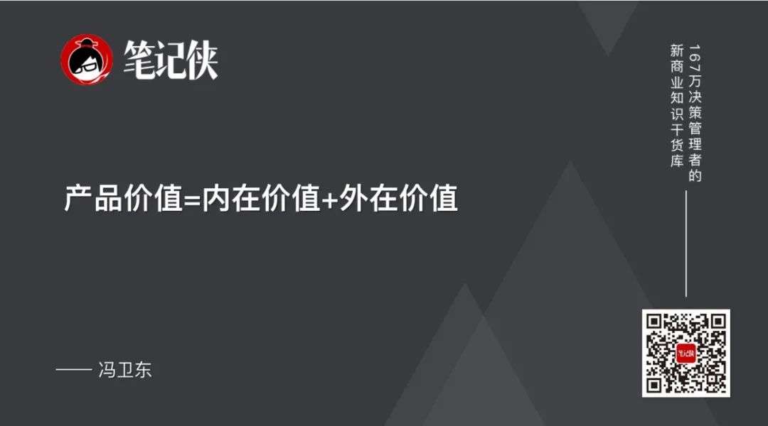 冯卫东：1%的差异，10倍的差距