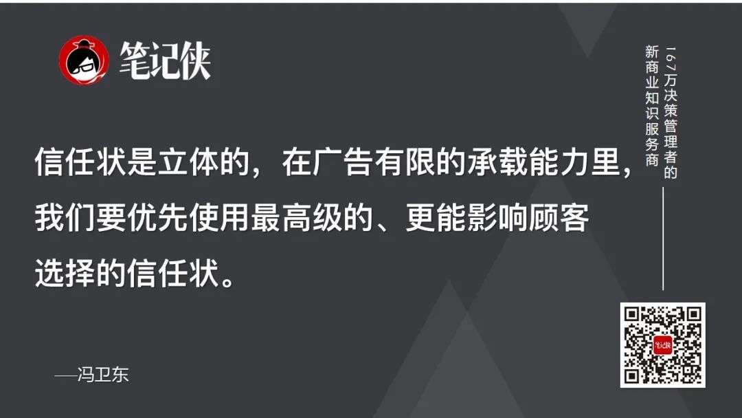 冯卫东：1%的差异，10倍的差距