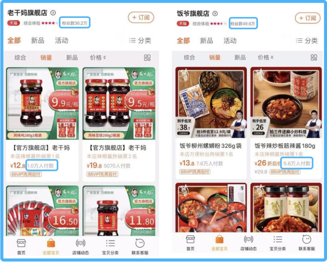 辣酱的战争：虎邦、饭扫光等品牌来袭 老干妈不服