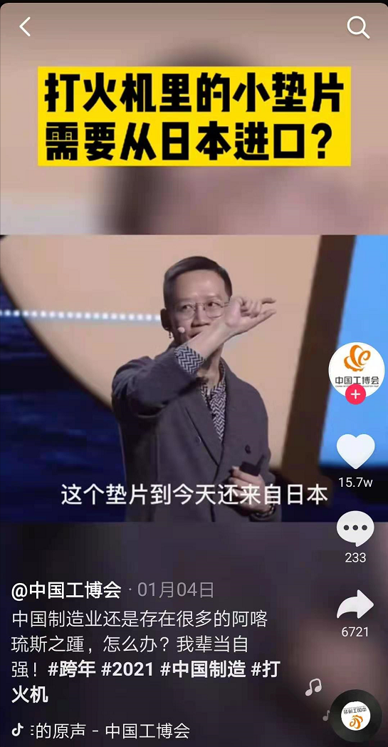 圆珠笔笔头和打火机垫片全靠进口，卡了谁的脖子？图2