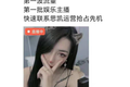 微信进军秀场直播，为何“举棋不定”？