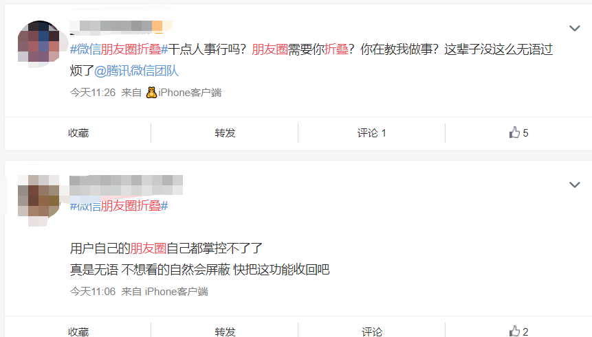 更新了微信新版，朋友圈认不出来了