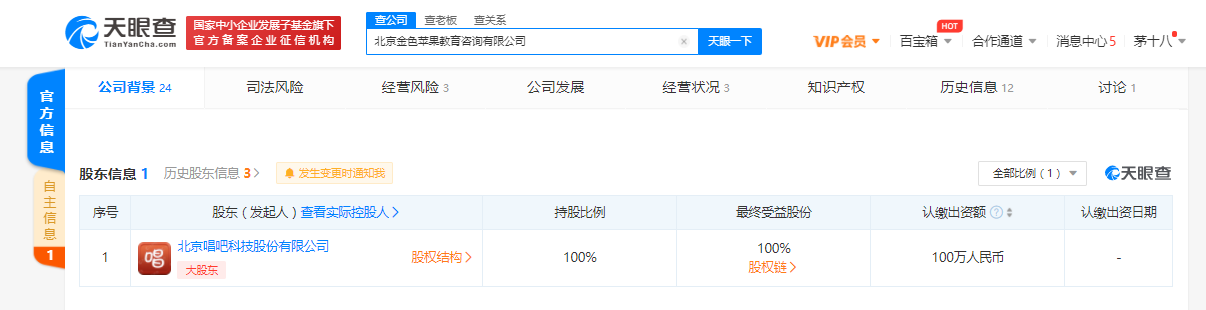 唱吧关联公司投资北京金色苹果教育咨询有限公司