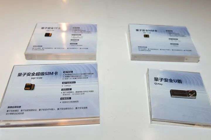 换张sim卡就能用上量子密话中国电信的新服务是黑科技还是智商税