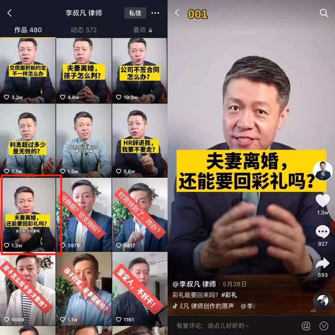 半年涨粉1000万，我是如何成为一个“网红律师”的