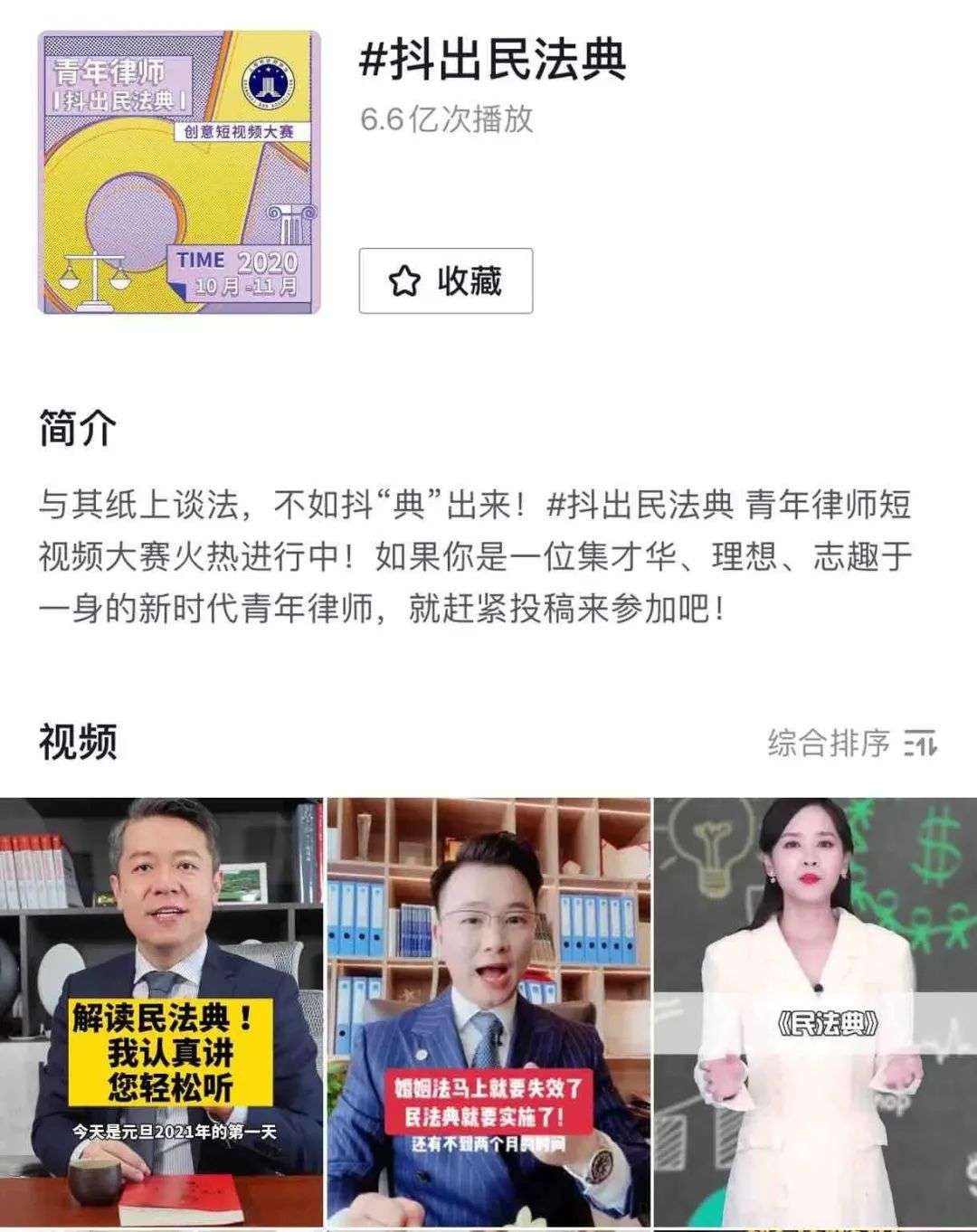 半年涨粉1000万，我是如何成为一个“网红律师”的