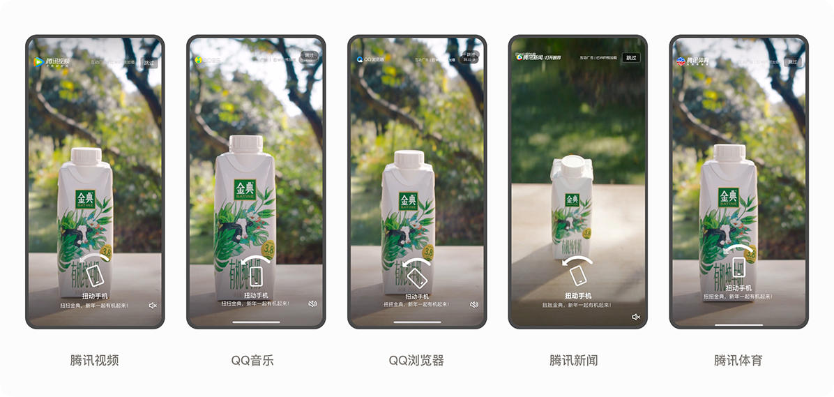 亿级用户齐刷刷“扭转”跨年，如何在顶流玩转节日营销