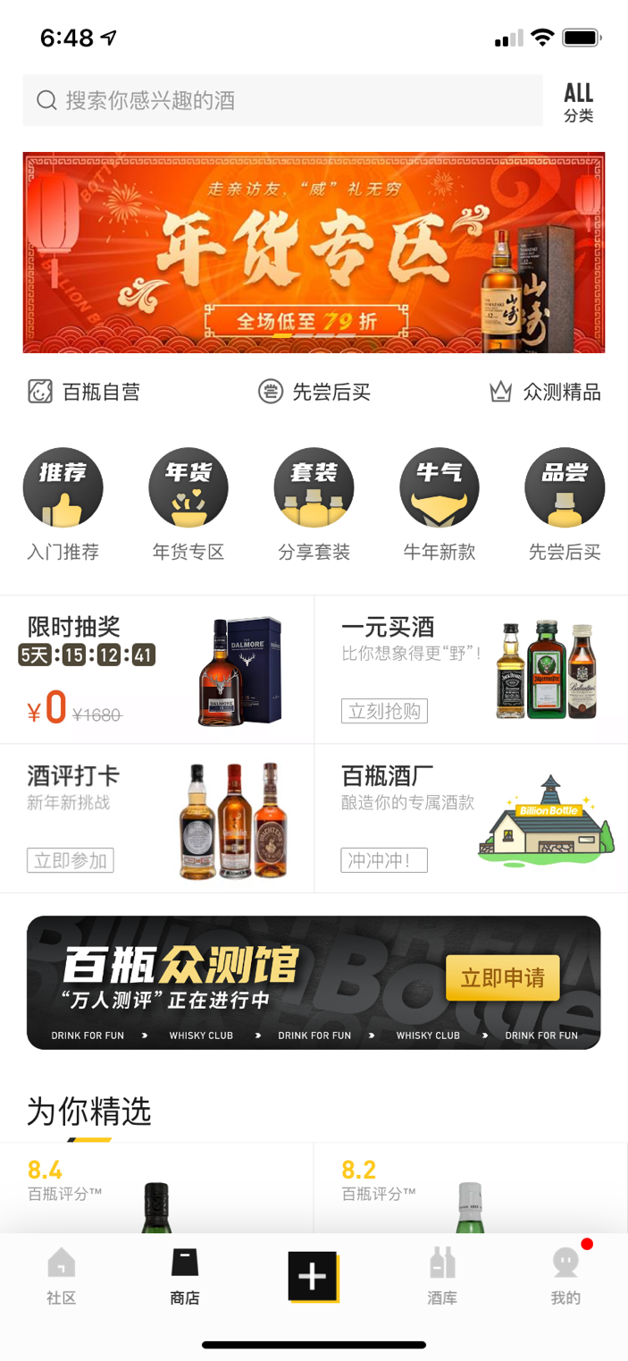 观察+ | 把酒吧开到公路上，「百瓶」给中国威士忌找了条捷径？