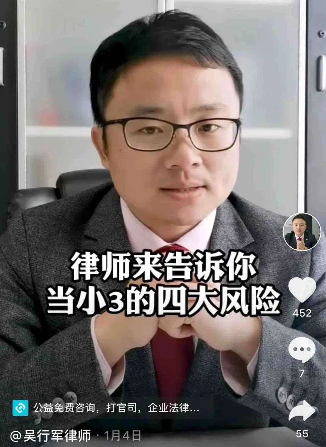 半年涨粉1000万，我是如何成为一个“网红律师”的