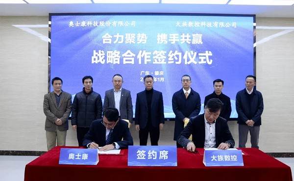 深圳大族数控与奥士康签署战略合作，或将影响全球的PCB多层板市场