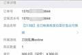 买来的游戏账号不靠谱，二手账号交易平台交易猫安全隐患频现