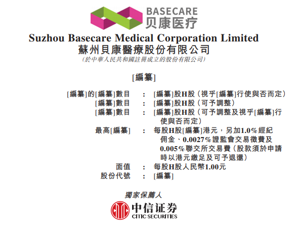 狠过代孕，获资本追逐，“贝康医疗”即将IPO成“基因检测”独角兽