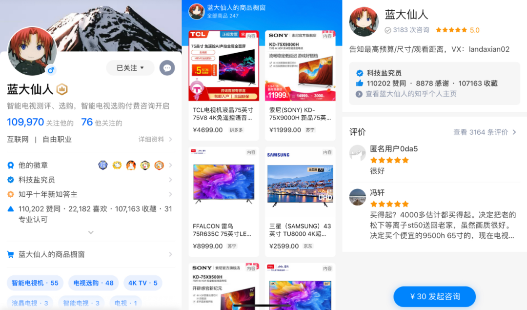 知乎十年，大V出圈难