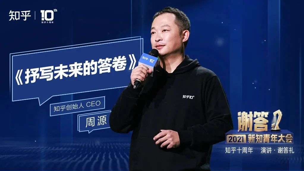 知乎十年，大V出圈难
