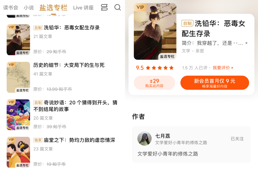 知乎十年，大V出圈难